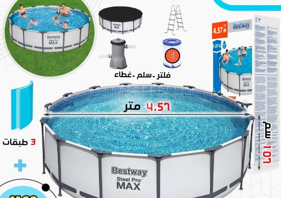 صورة مسبح أطفال كبير مع فلتر